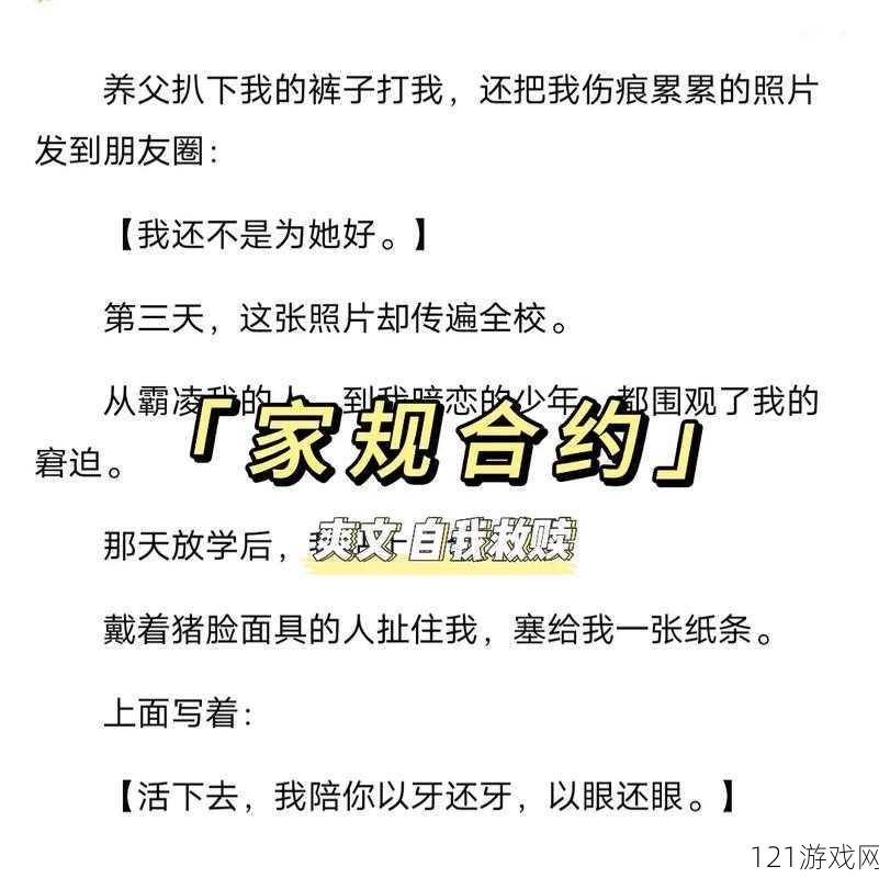 女生家规越害羞越好打人800字：女生家规：越害羞越好却打人，背后的心理探秘与教育思考