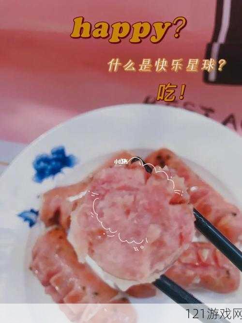 小洞需要大肉肠：满足你味蕾的奇妙组合