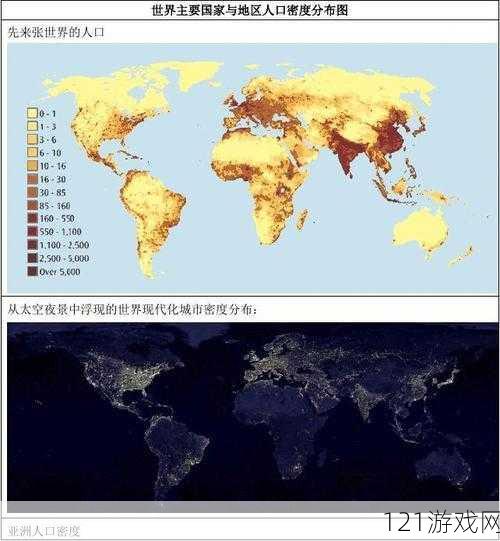 亚洲欧洲与美洲人口比例对比：探寻世界人口分布的奥秘