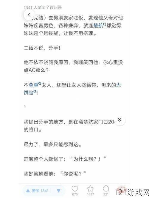 男朋友让我亲他小弟是不尊重我吗：情感关系中的边界与尊重