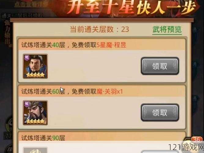 放置三国怎么搭配武将