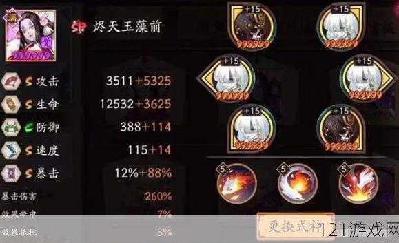 阴阳师玉藻前御魂怎么配伤害高