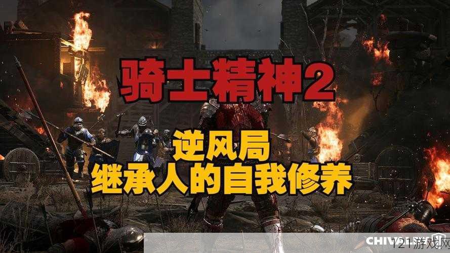 骑士精神2群殴敌人有什么方法 详细方法介绍