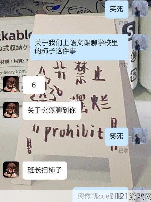 班长我错了能不能关掉开关：网友热议的神奇请求