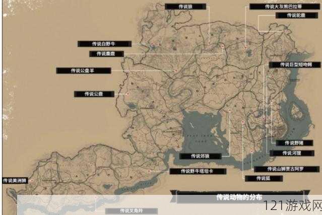 荒野大镖客2传说动物地图 全传说动物位置介绍地图一览