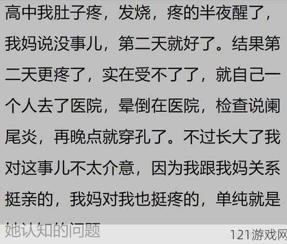 从小被爹娘用特殊药物养大：惊世奇闻背后的真相与思考