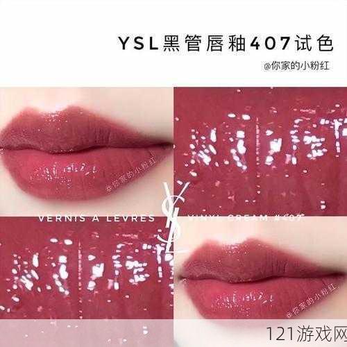 ysl 千人千色 t9t9t9mba 口红：演绎千面魅力