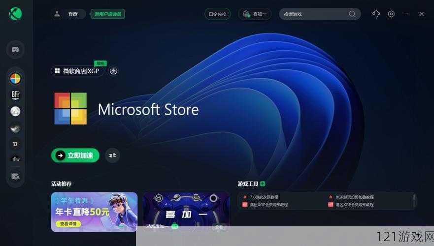 Xbox 在线观看高清视频教程：轻松享受精彩内容