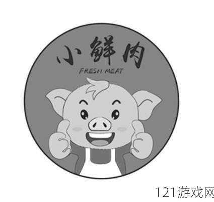 小鲜肉吃小鲜肉：大 logo 动画，挑战你的视觉