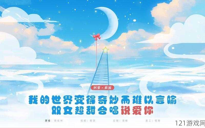 初次爱你：插曲闯进我的世界，开启浪漫之旅