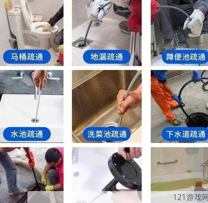 疏通姐姐下水管道的作用：为何它如此重要且备受关注