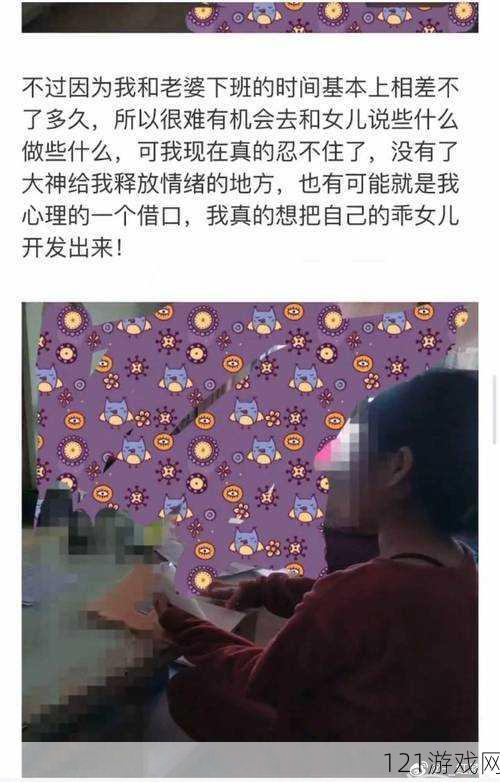 海角社区封神披风妈妈：一场网络闹剧