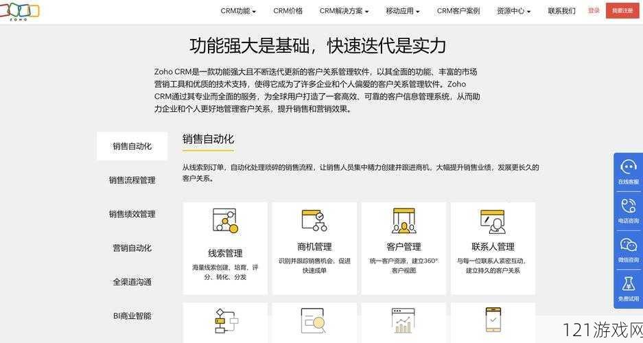 成免费的 CRM 每天都不重样- 提高销售效率的绝佳工具