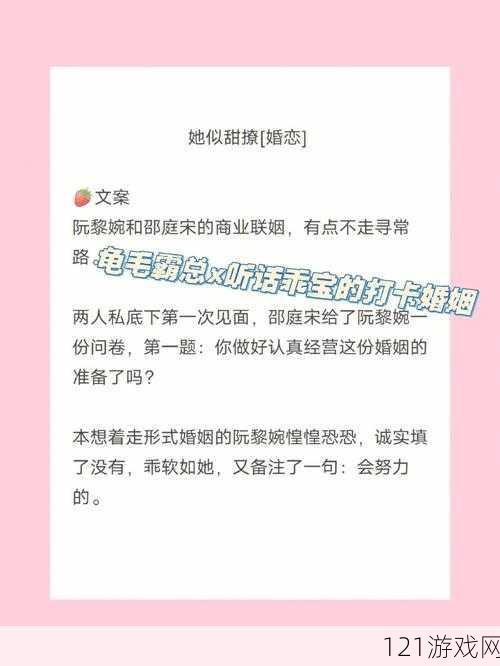 联姻 11H 婚后生活如何：甜蜜还是平淡