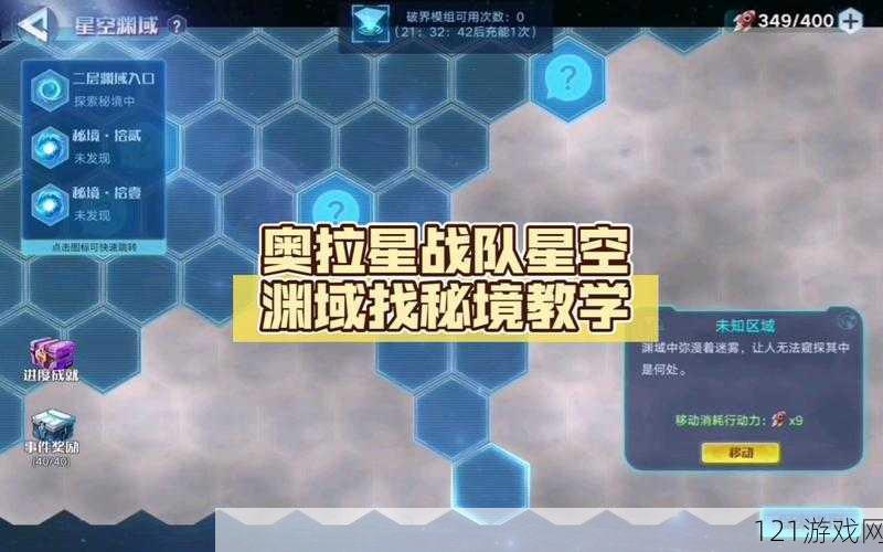 奥拉星手游奥拉秘境怎么进 进入秘境方法介绍