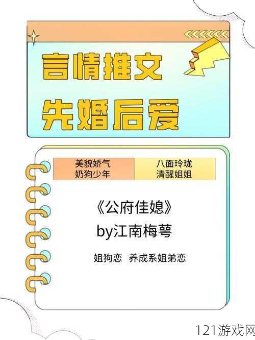 公府佳媳陆丰的 CP：甜蜜爱情之旅