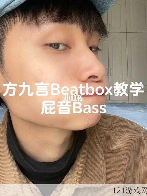 BBOX 入门 BASS 技巧及经验分享