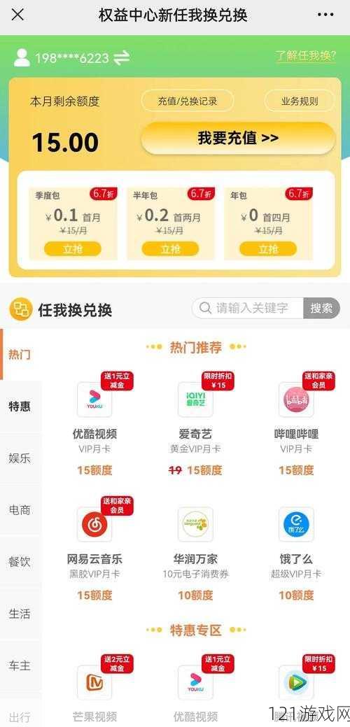 精品卡一卡二卡三 APP：畅享精彩内容