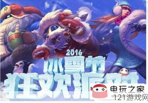 lol 冰雪节 Token 如何获取 2018 冰雪节 Token 获得方式全解析