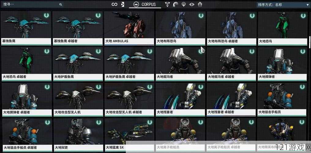 Warframe 扫描器全解析 包括获取途径与具体使用方式