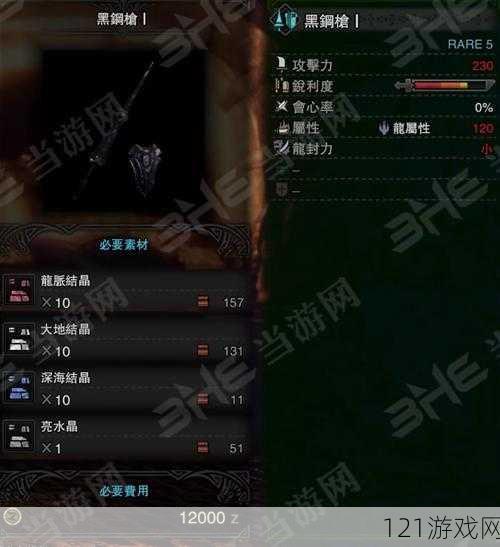 怪物猎人世界黑钢弓 I 图鉴：属性与素材全解析