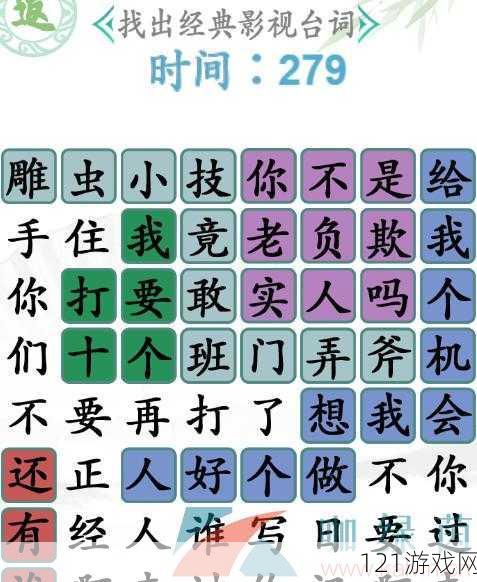 探索汉字秘境之海鲜之家通关全攻略——让你笑点满满的汉字找茬王之路