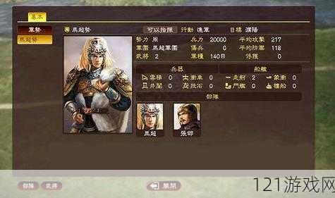 三国志 13 前线补兵攻略：详细图文解析，让你轻松补兵无压力