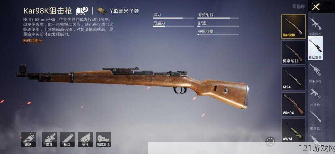 和平精英98K神射手养成指南：从入门到精通