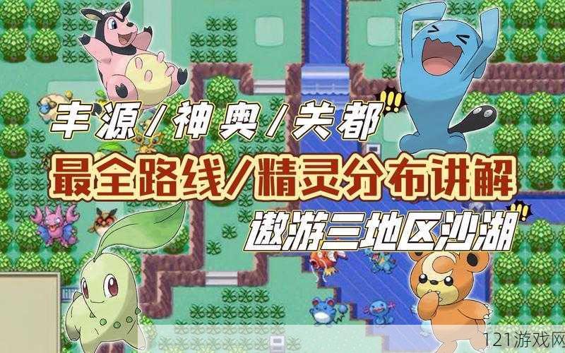 Pokemmo贤者位置分布