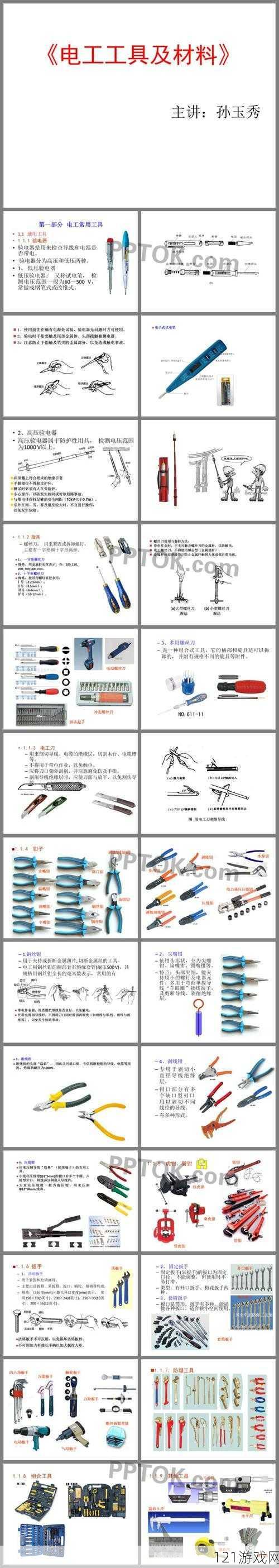 99 精产国品一二三：多功能实用工具