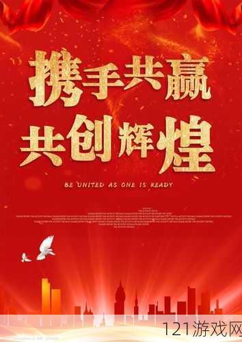 两人一起到达巅峰：携手共进创辉煌