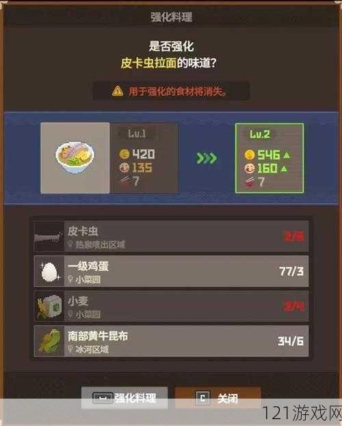 建议：潜水员戴夫：菜品升级材料清单及数量揭秘