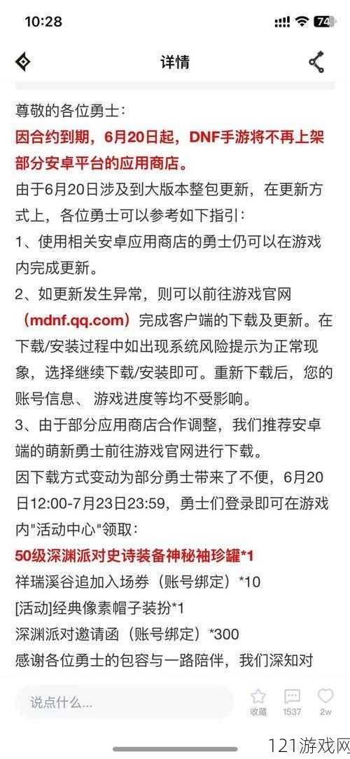 DNF手游超级大乱斗攻略大全：玩转活动，赢取丰厚奖励