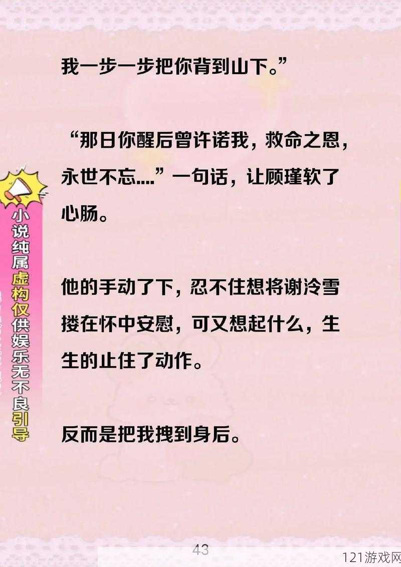 古言：发了狠的往里撞：痴恋前妻的残暴王爷