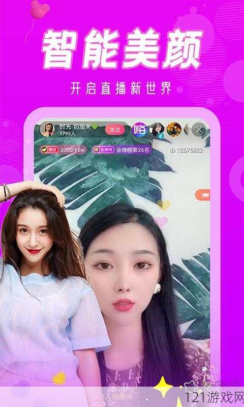 免费观看短视频 APP 美女主播退网啦