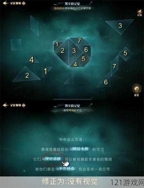 哈利波特魔法觉醒：跳舞在哪里？碎片位置分享