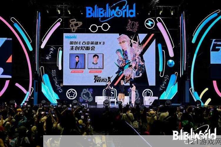 BilibiliWorld2024 参展活动介绍-精彩内容抢先看