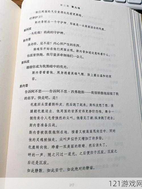 喷泉1V2高HP又增续集：精彩再续新篇章