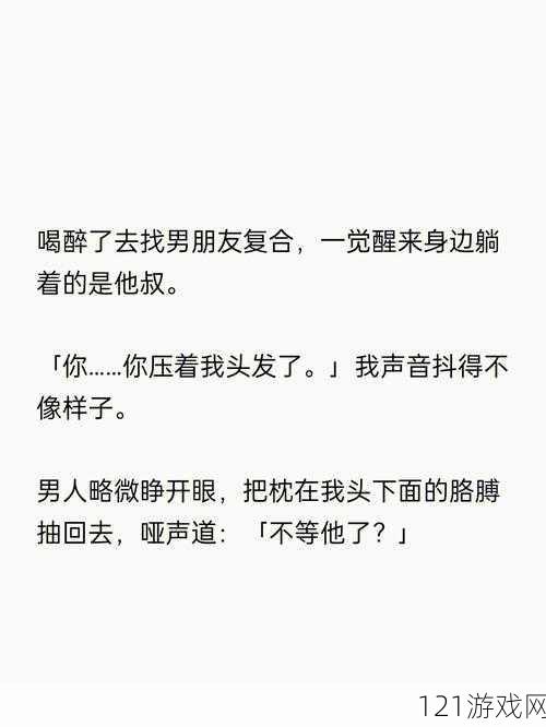 和男配分手后总是被爆炒：为何这样