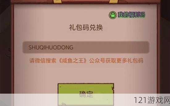 咸鱼之王扫把兑换大解密：优选道具兑换推荐