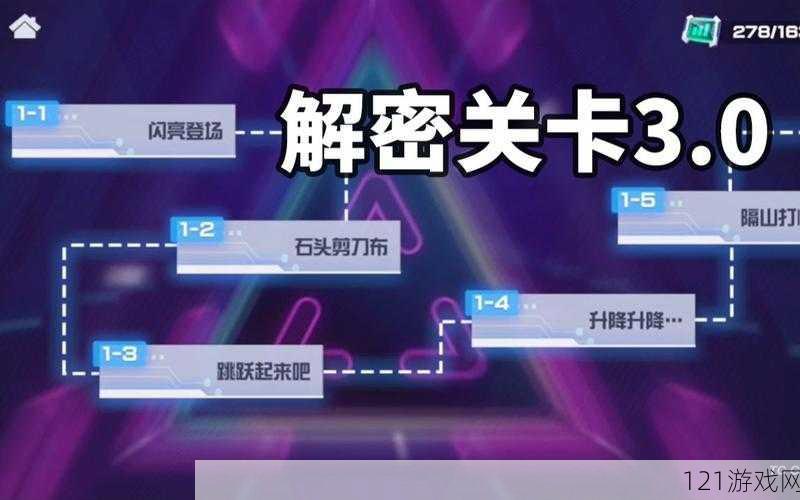 凹凸世界全解密关卡攻略宝典：终极攻略汇总与游戏秘籍全解析