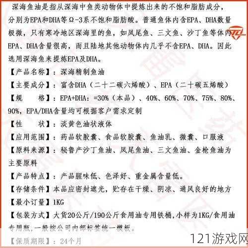 吸血鬼崛起：鱼油功效全解析