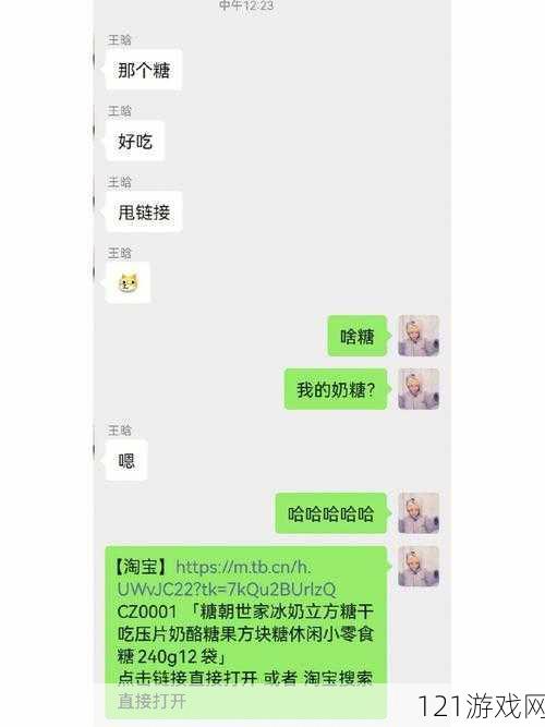 潋滟TXT 奶糖不甜已将入口崩溃问题修复：成果展示