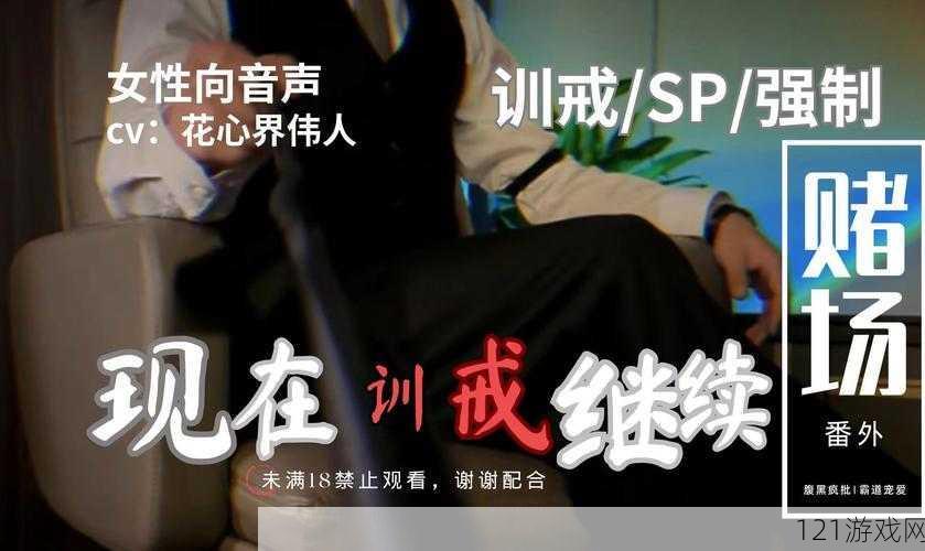 金牌惩戒师 SP 实验教程：如何有效引导和纠正行为问题