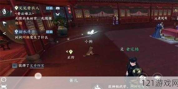 逆水寒手游笔写我心任务怎么完成：详细攻略