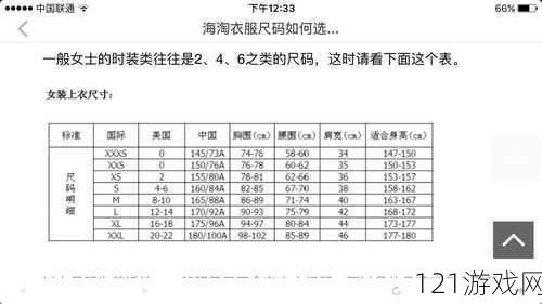 欧洲码日本码专线：时尚尺码背后的秘密与魅力