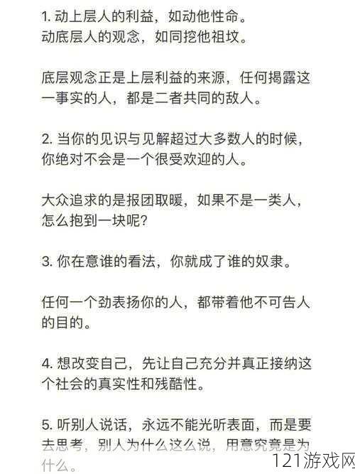 成品人和精品人的区别四叶草：网络热议的人性思考