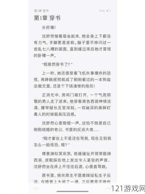 撩她上瘾BY黑暗森林：爱情秘籍大揭秘