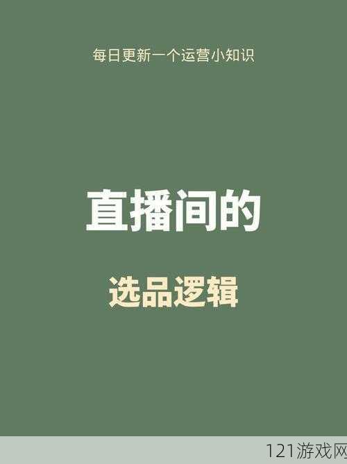 成品直播大全观视频的技巧有哪些：掌握这些让你畅游直播世界