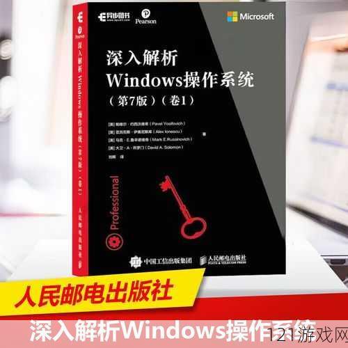 如何在 Windows 上实现高清免费观看？（附操作指南）